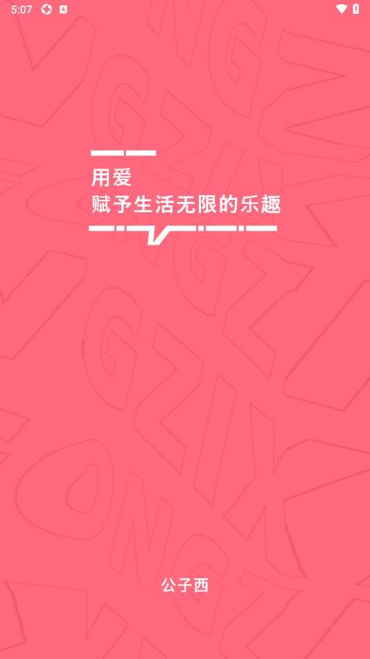 公子西商城最新版app下载图片1