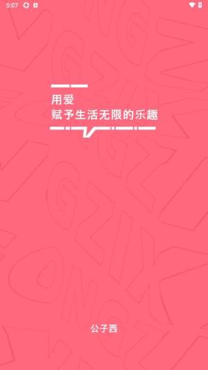 公子西商城最新版app下载图片1