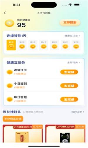 庆生堂大药房安卓版app下载图片1
