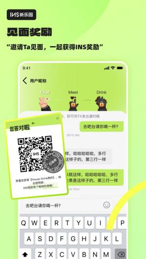 INS新乐园社交软件官方下载图片1