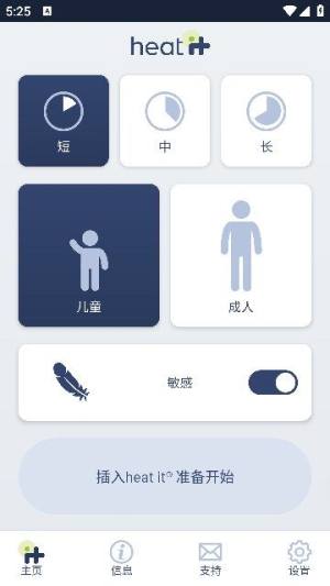 heat it软件下载免费版app图片1