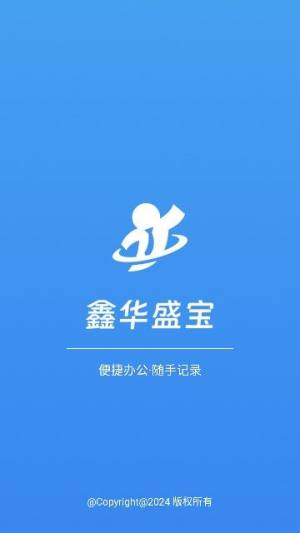 鑫华盛宝app图1