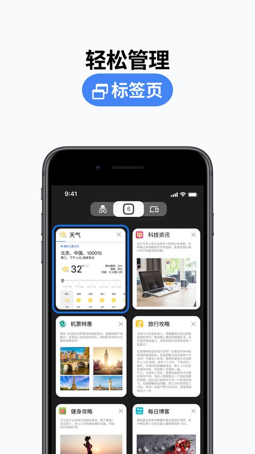 谷歌浏览器高清版图2