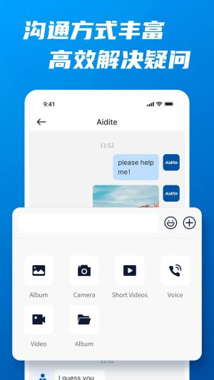 Aidite Link工单管理软件最新下载图片1
