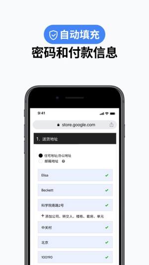 谷歌chrome官方手机版下载最新中文版图片8