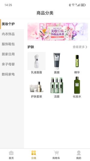 望承会购物软件官方下载最新版图片1