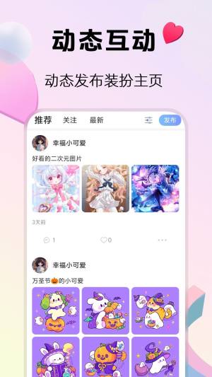 2233乐玩app图1