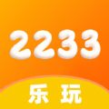 2233乐玩交友app安卓版下载 v1.0.3