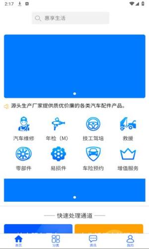 GL车与生活app图1