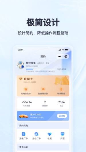 之江易充app图2