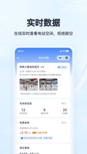 之江易充app图1