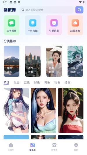 手机桌面管家软件图2