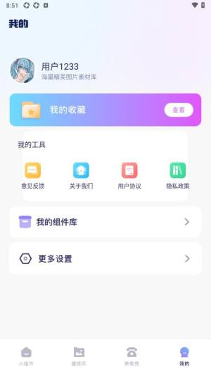 手机桌面管家app安卓版下载安装图片1