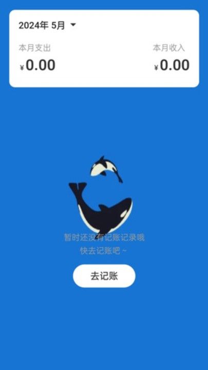 白鲸充电app图1