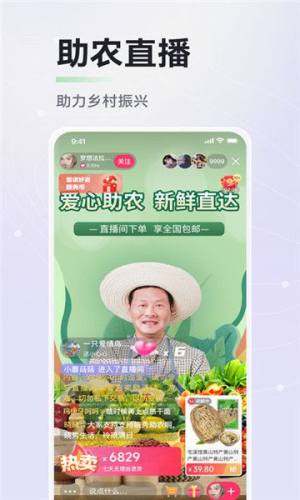 乐看刷刷下载最新版图3