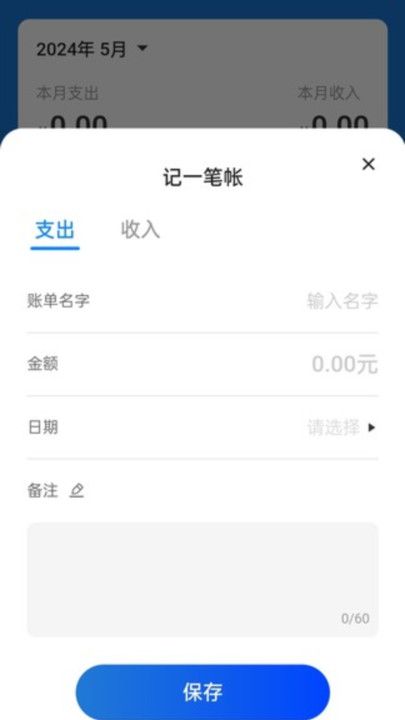 白鲸充电管理助手app下载图片1