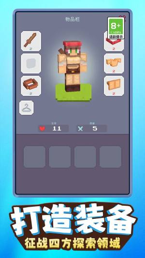 方块人像素世界游戏官方手机版图片1