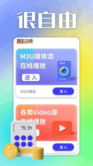 看界TV投屏软件官方版下载图片1