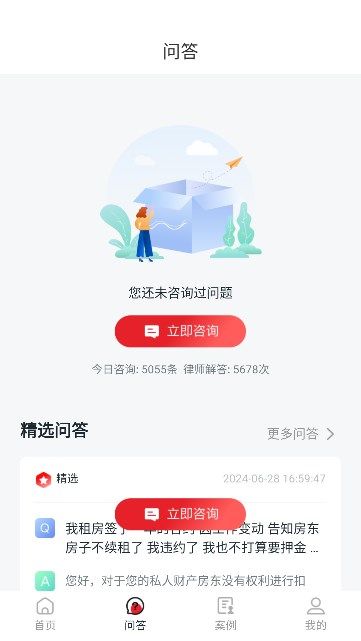 崇辩律师app图3