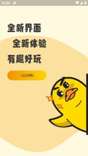 冲鸭fm广播剧官方下载app图1