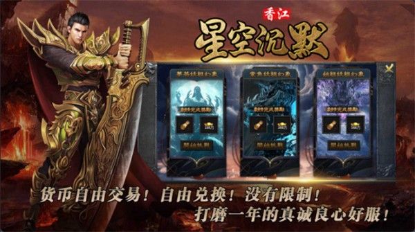 香江星空沉默官方版图3