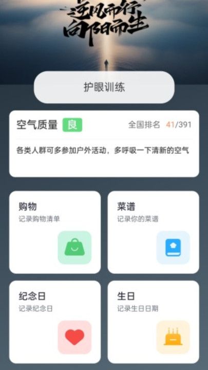 励志充电app图3