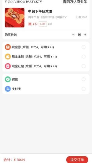 购满街app图2