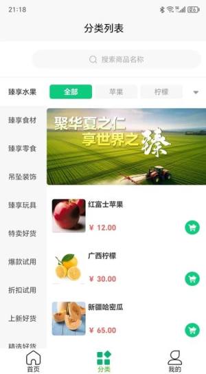 聚仁臻享官方版app下载图片1