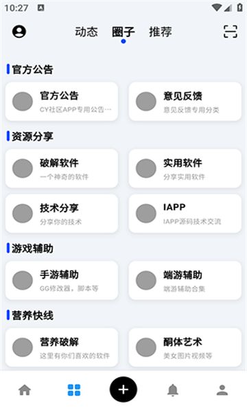 CY社区app图3