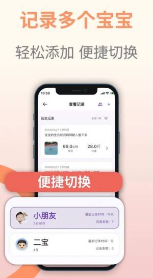 儿童成长记录app图2