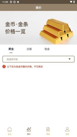 天天汇金app图3