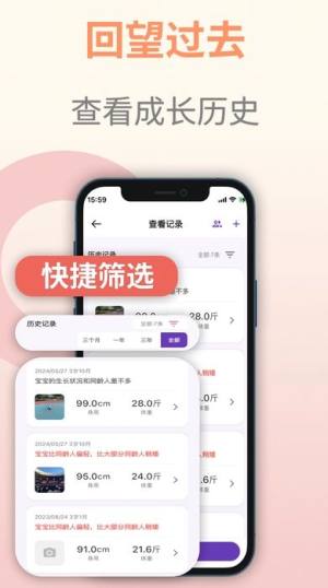 儿童成长记录app图1