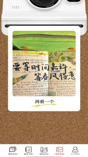 趣享乐刷app下载安装最新版图片1