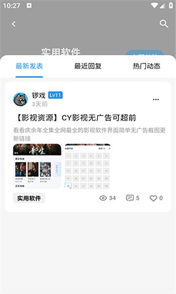 CY社区资源共享app官方版下载图片1