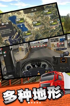 城市卡车快递运输游戏安卓版下载图片1