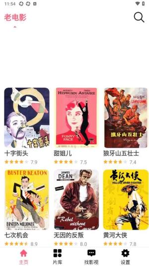 8050电影网免费版app下载安装图片1