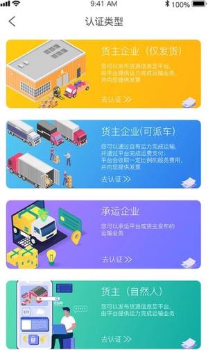安薪福贸易企业官方版下载app图片1