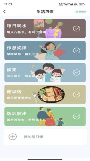 勃朵健康管理中心app下载官方版图片1