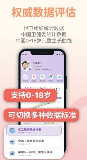 儿童成长记录app下载手机版图片2