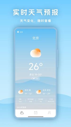 天气指南针软件图2