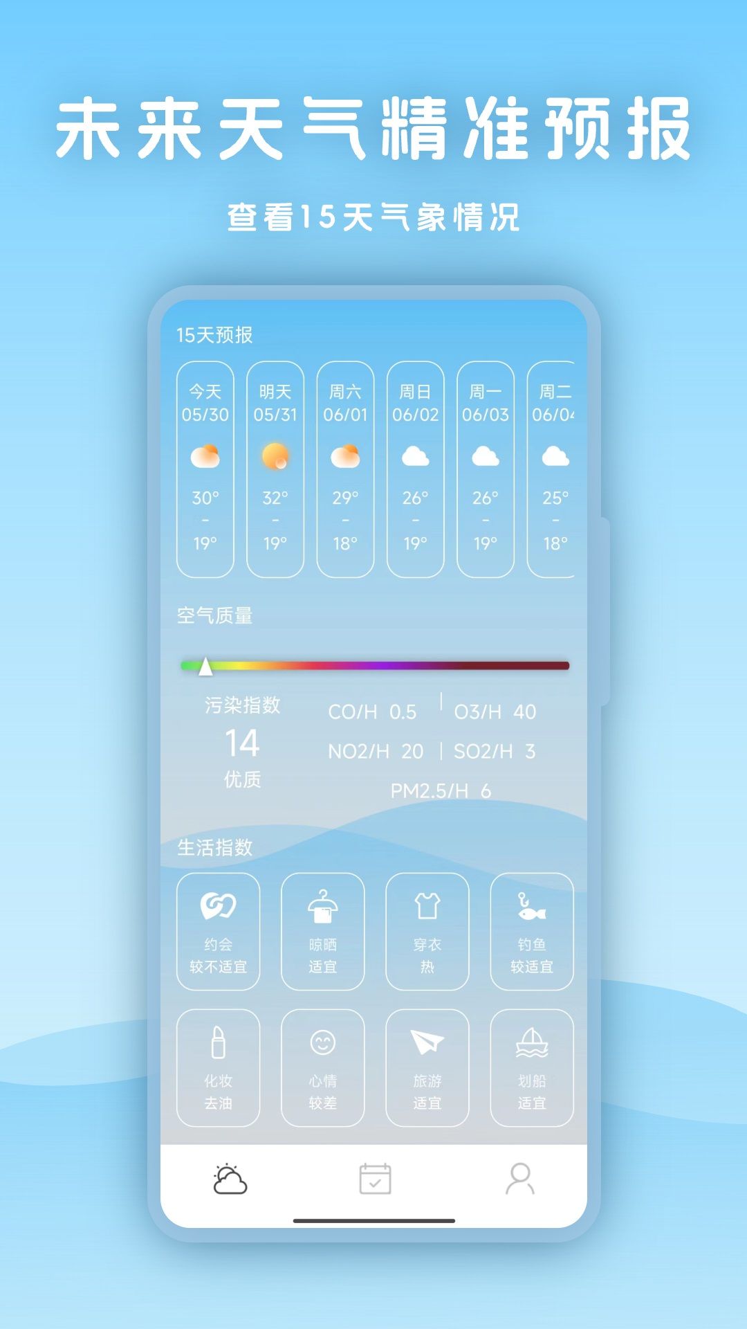 天气指南针安卓版app下载图片1
