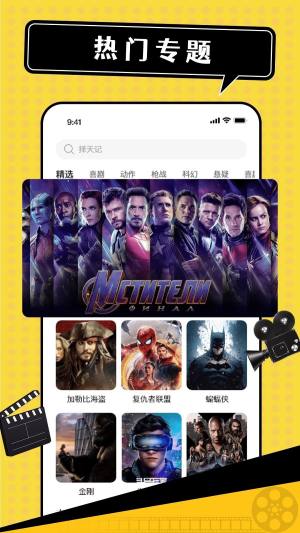 影视追剧达人安卓版app官方下载图片1