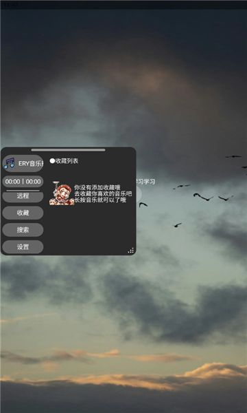 ery音乐软件图3
