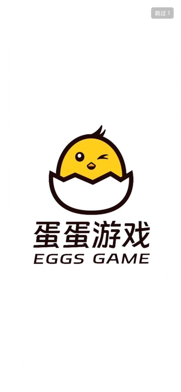 蛋蛋游戏app图1