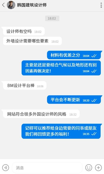 BMostChat通讯聊天互动平台图1