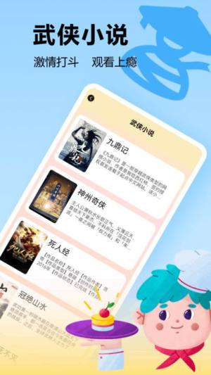 笔下趣阁阅读器app图2