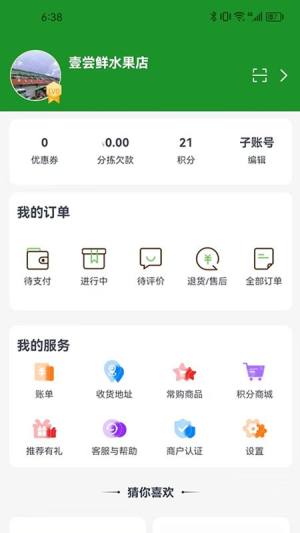 壹尝鲜平台app官方版图片1