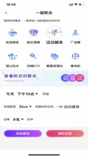 拼顽顽app图2