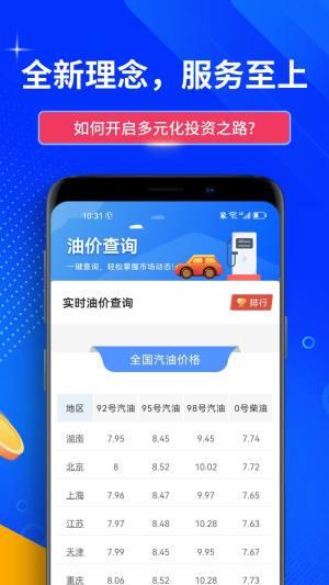 点金富通app图1