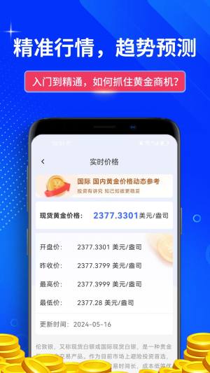 点金富通app图3